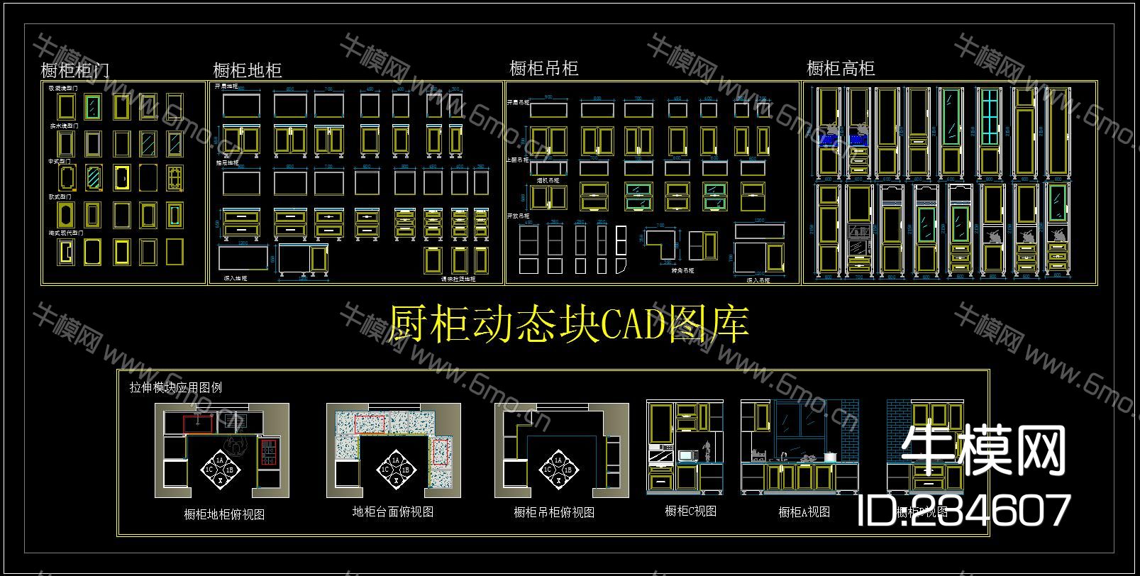 厨柜动态块CAD图库
