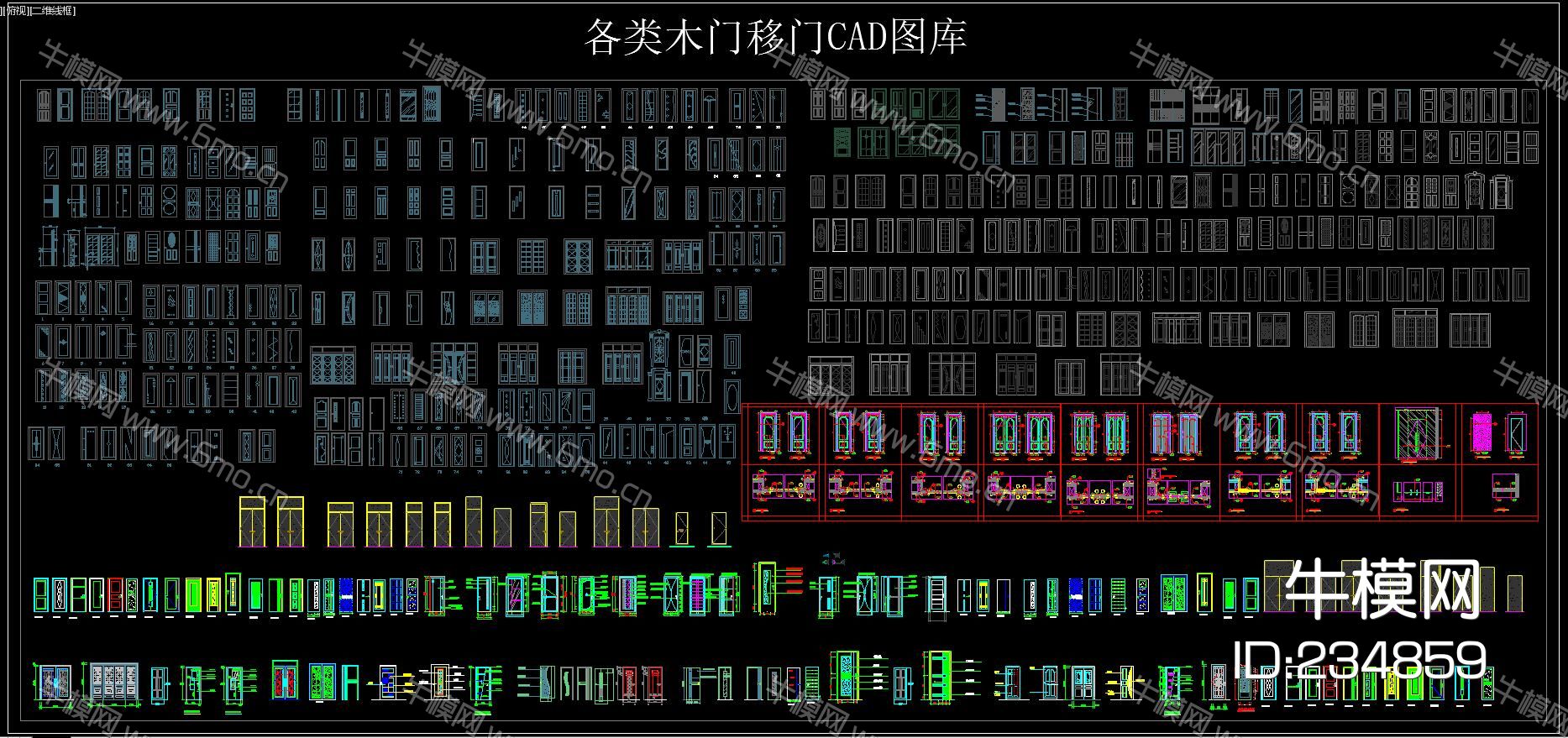 各类木门移门 CAD图库
