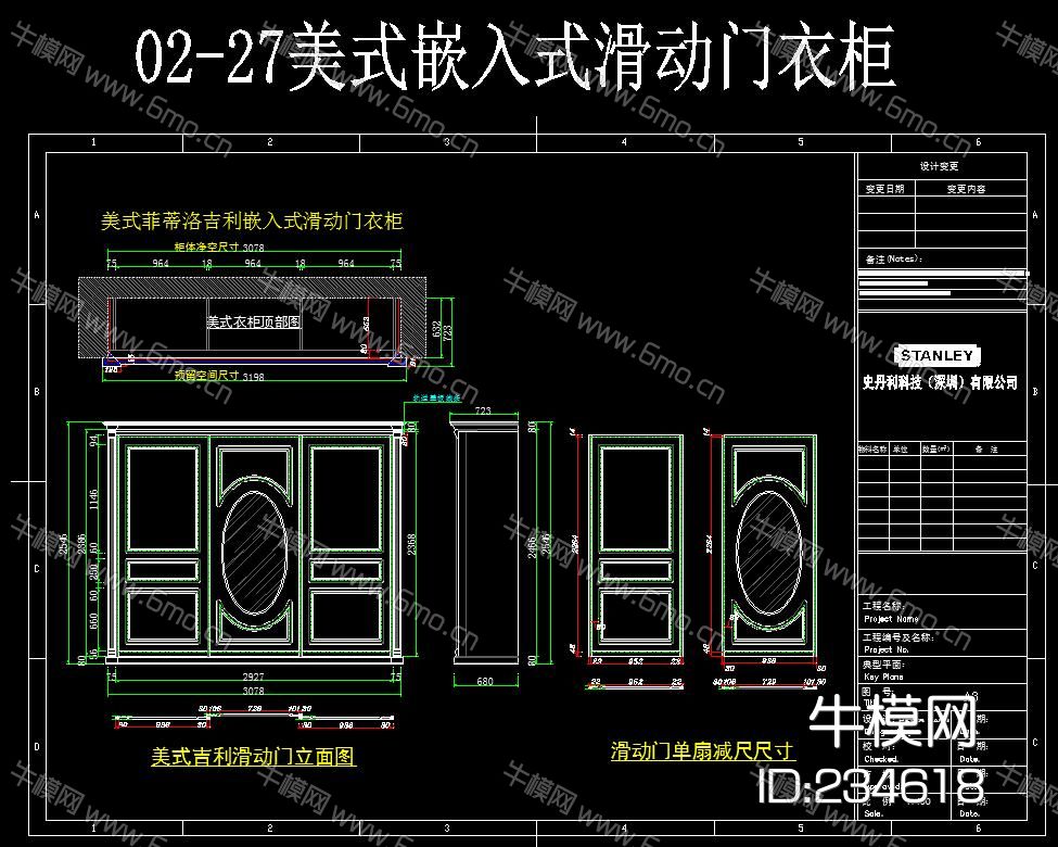 专业橱柜公司 标准化 CAD模块