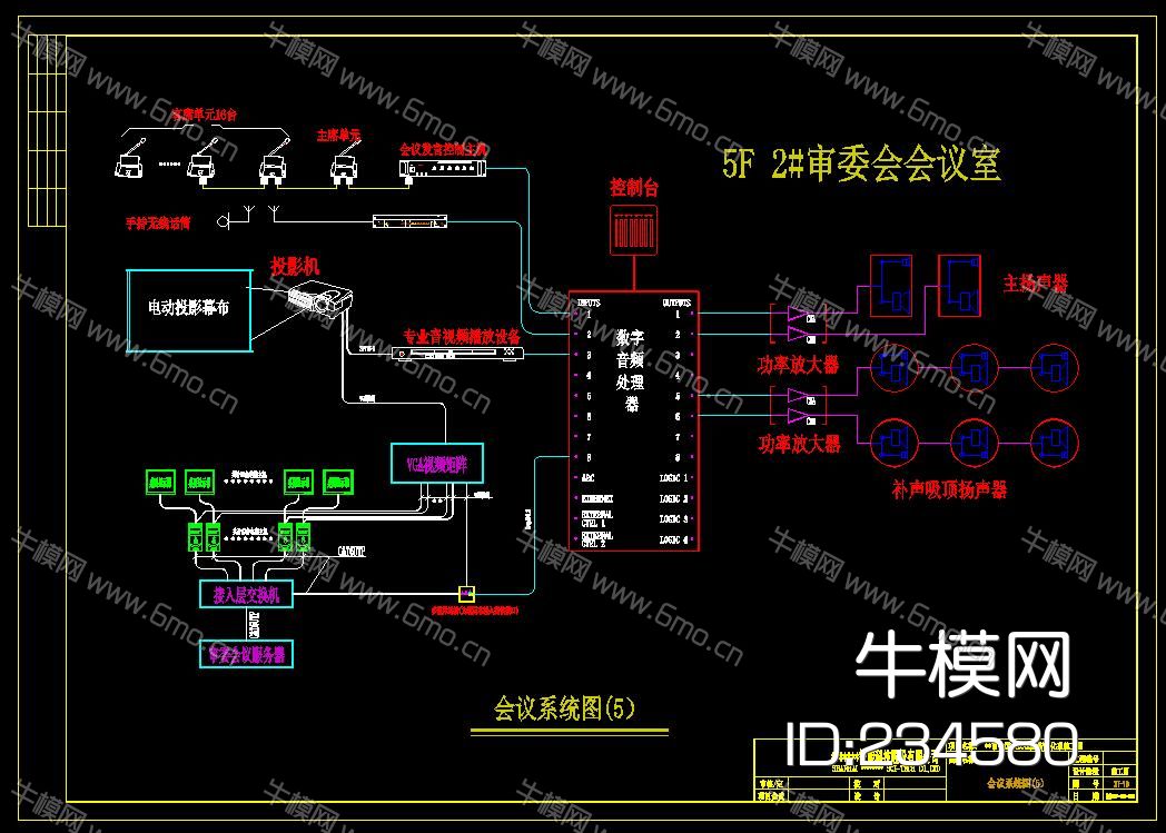 法院多媒体会议、庭审系统CAD弱电图