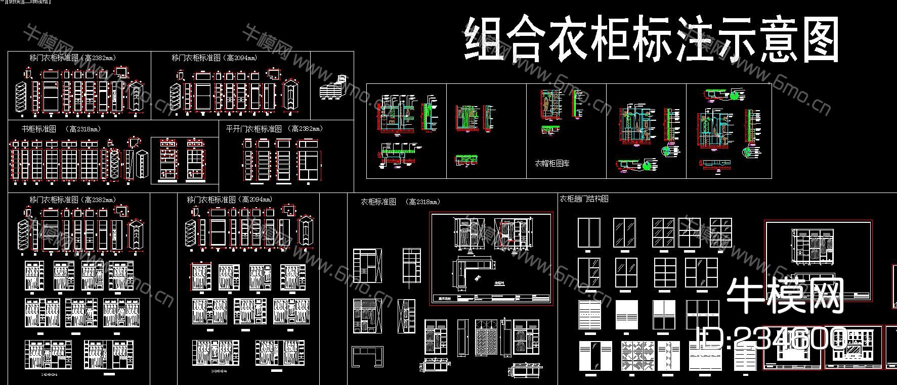衣柜标准图纸 CAD图库
