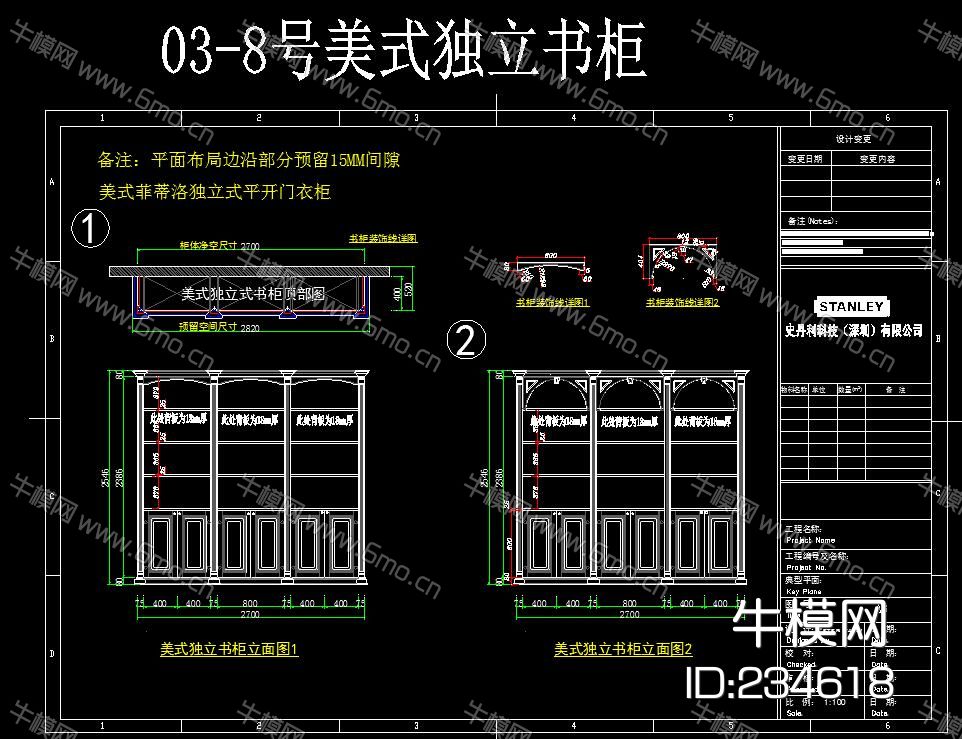 专业橱柜公司 标准化 CAD模块