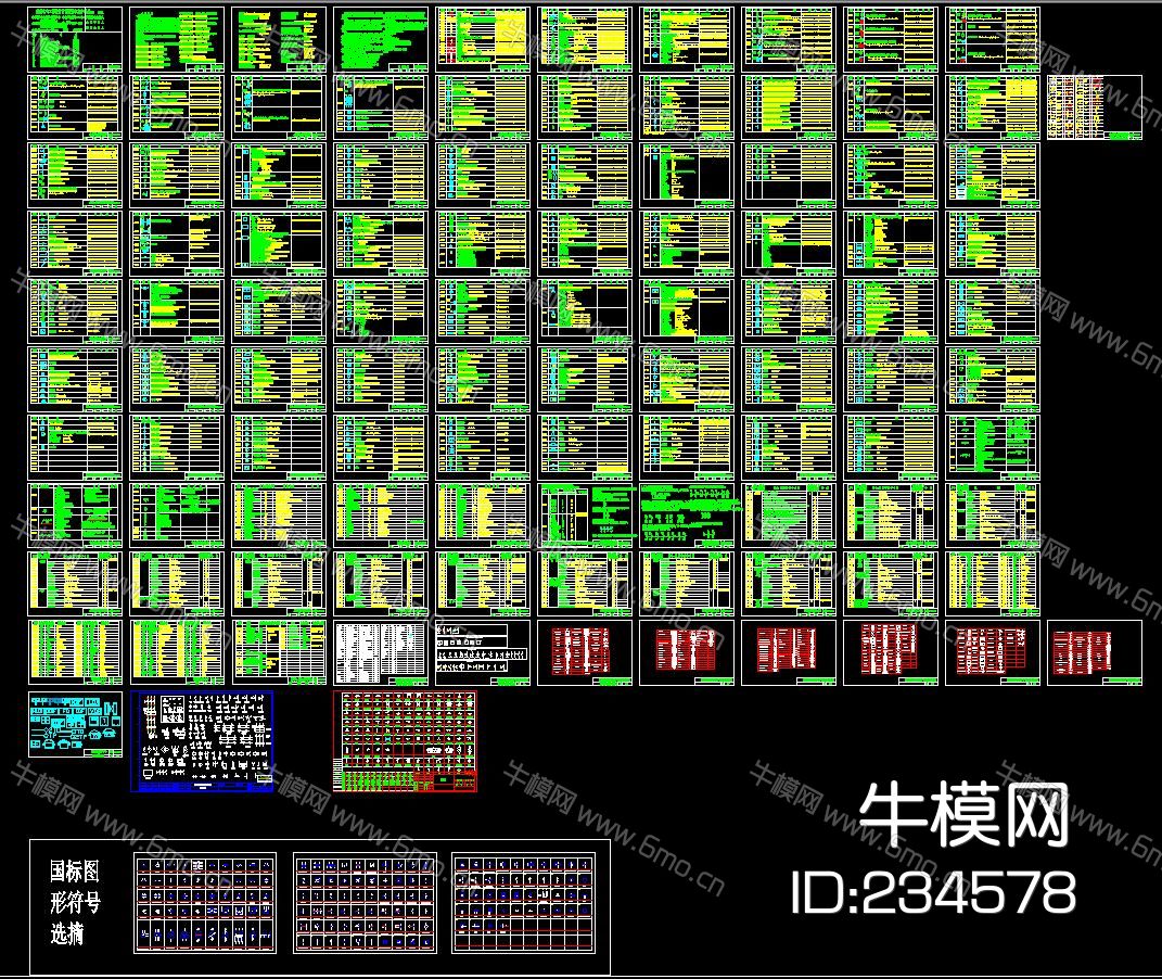 电气符号总集
