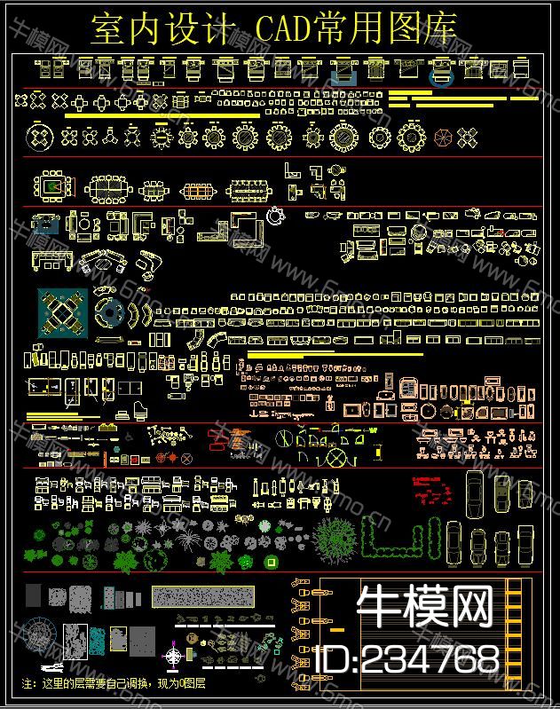 室内设计 CAD常用图块