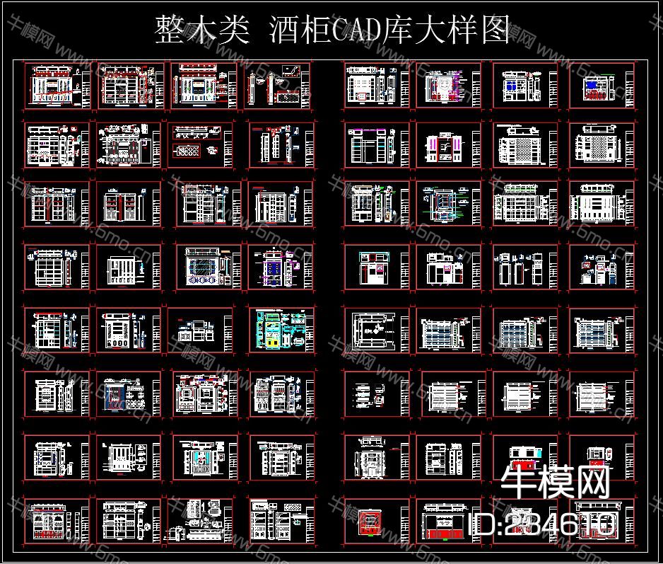 整木类 酒柜CAD库大样图