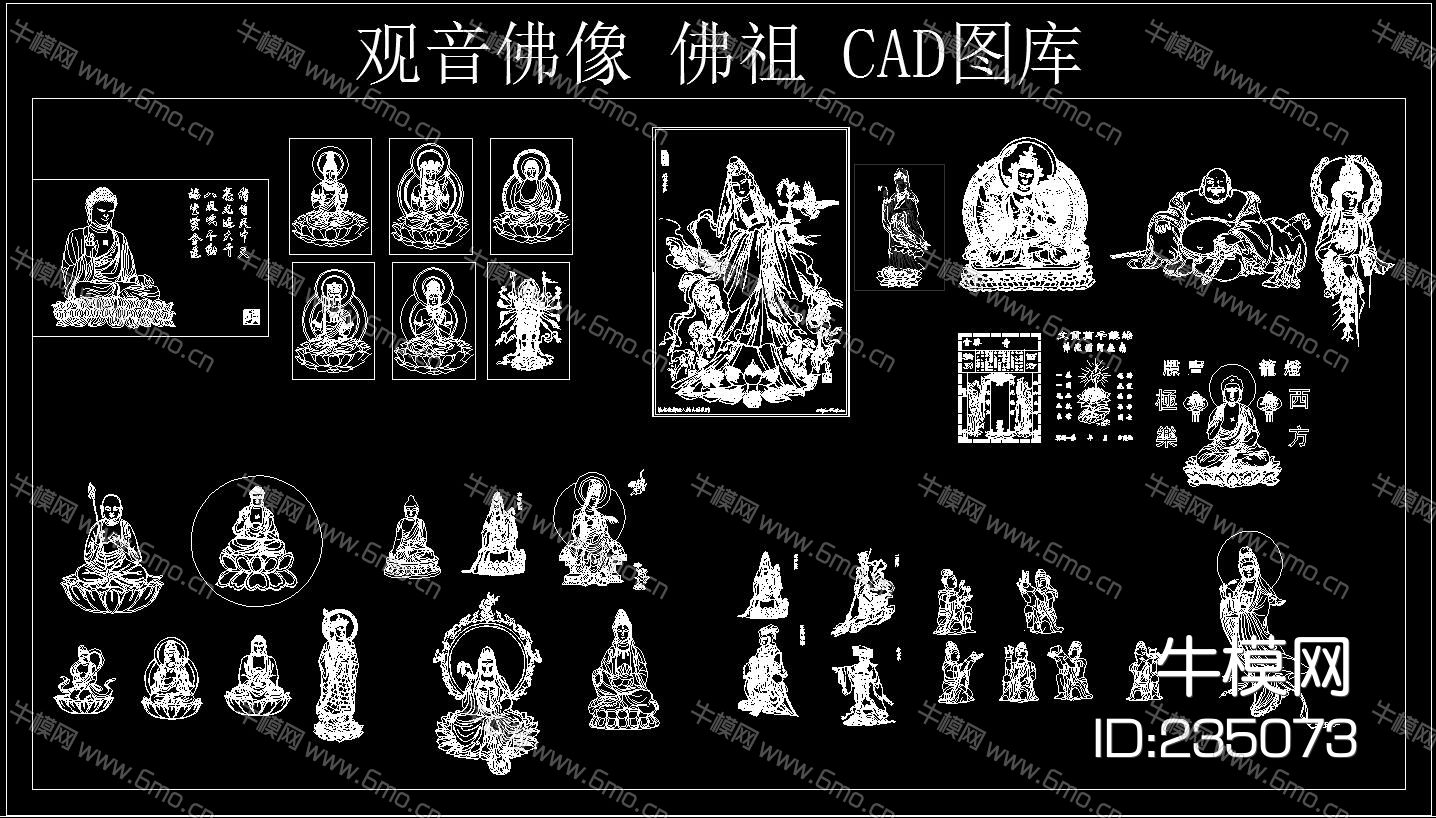 观音佛像 佛祖 CAD图库