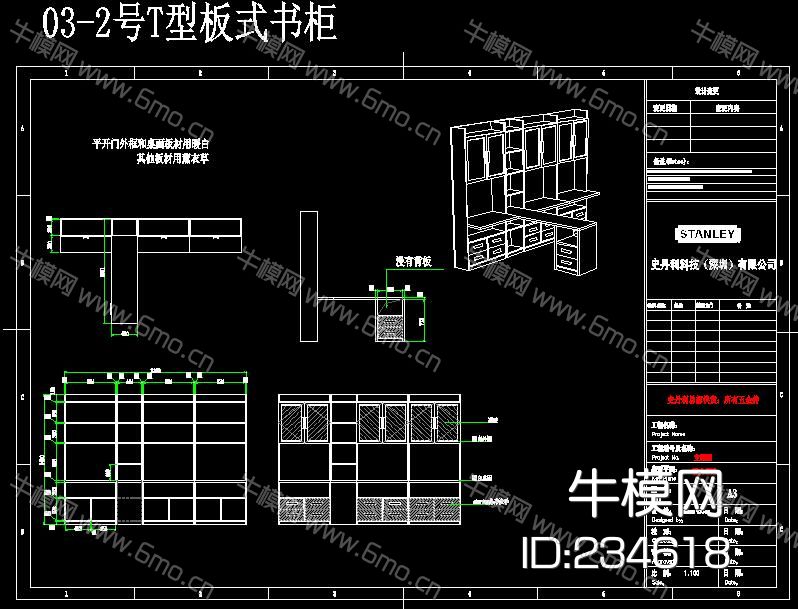 专业橱柜公司 标准化 CAD模块