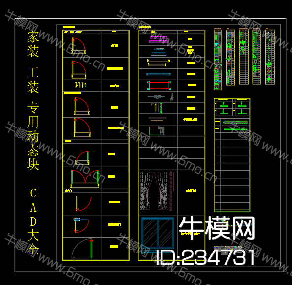 五金构件，轻钢龙骨隔墙