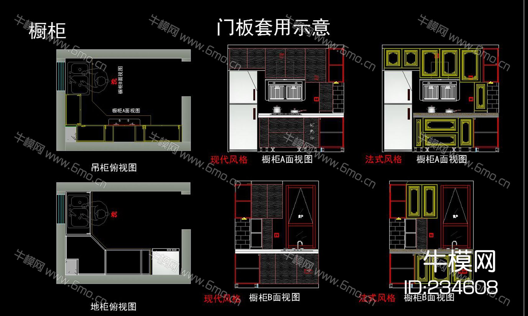 橱柜特殊柜体动态块