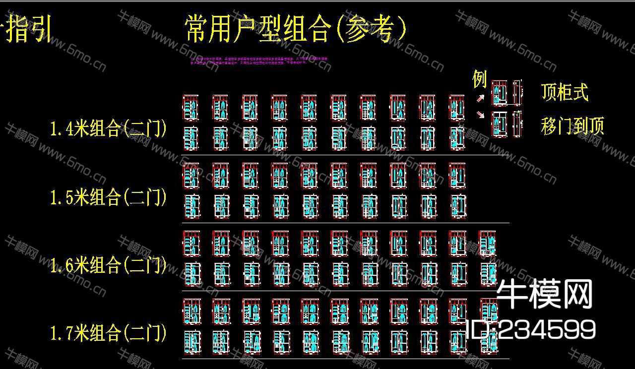 衣柜标准单元格及画图模板CAD图库