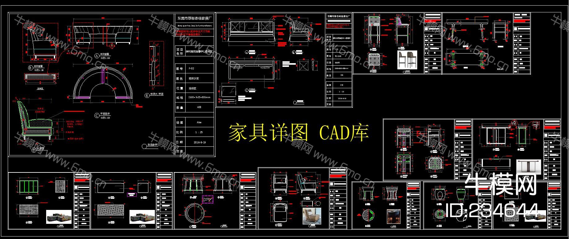 家具详图 CAD库