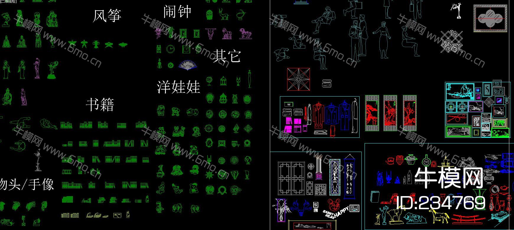 室内装修 CAD图库