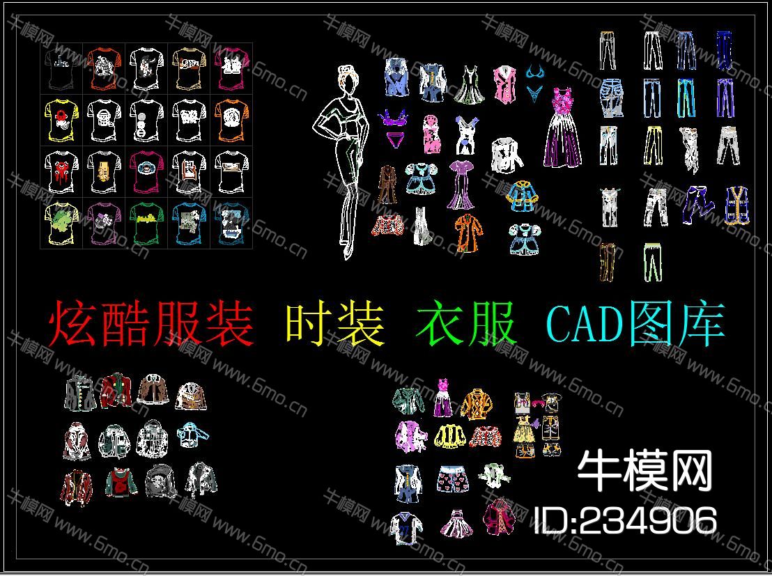 炫酷服装 时装 衣服 CAD图库