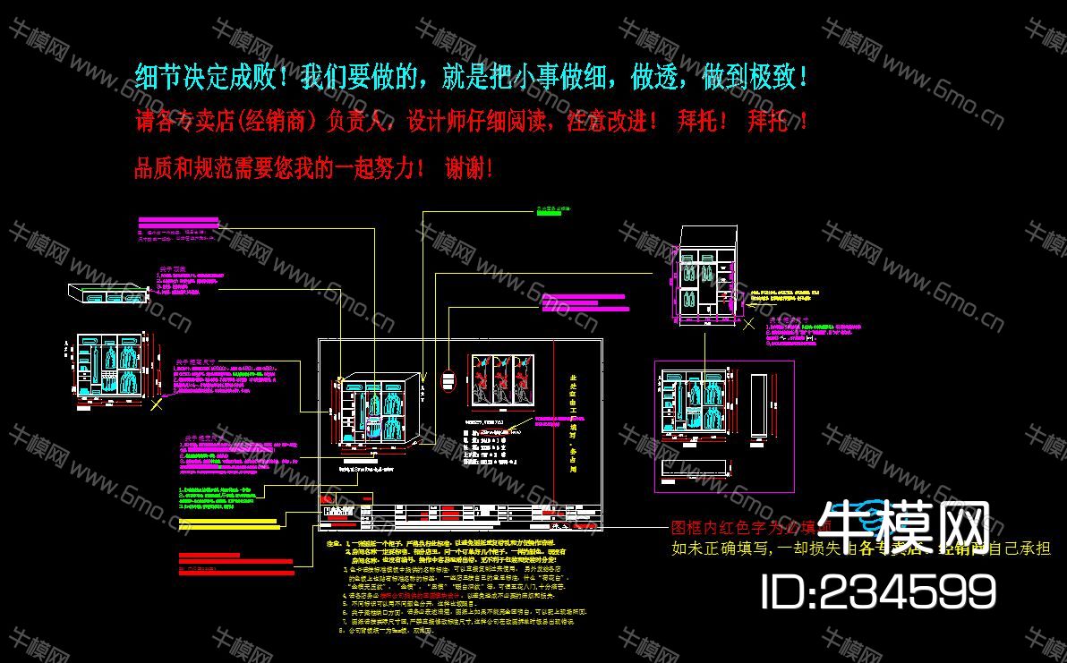 衣柜标准单元格及画图模板CAD图库