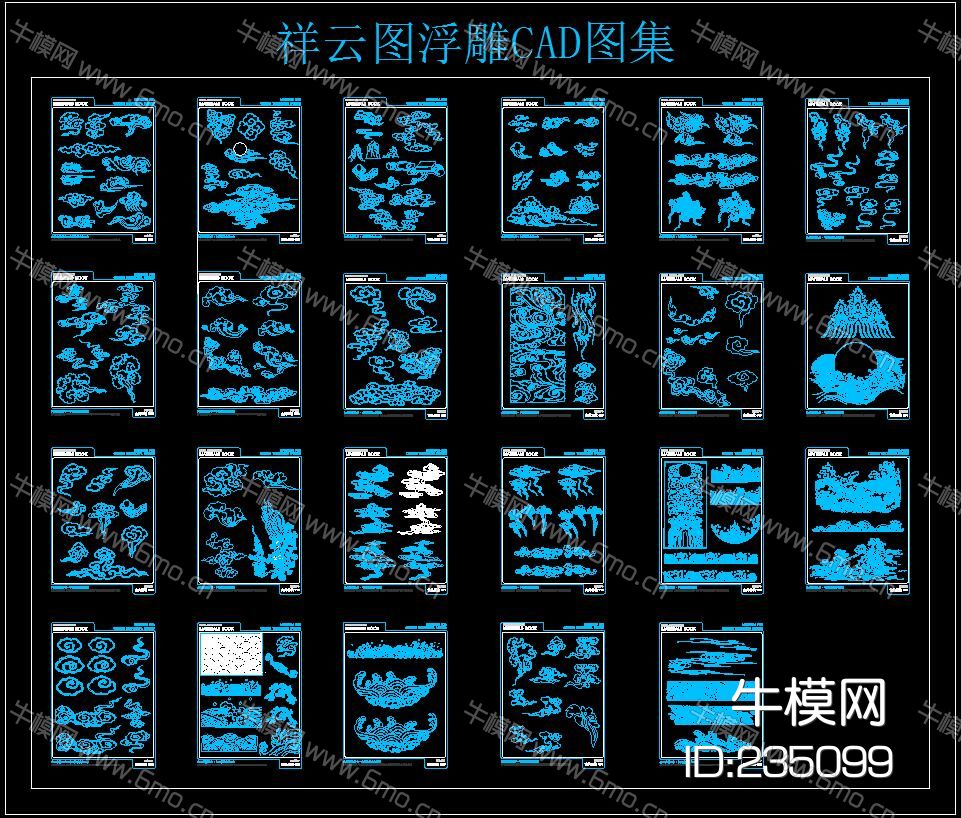 祥云图浮雕CAD图集