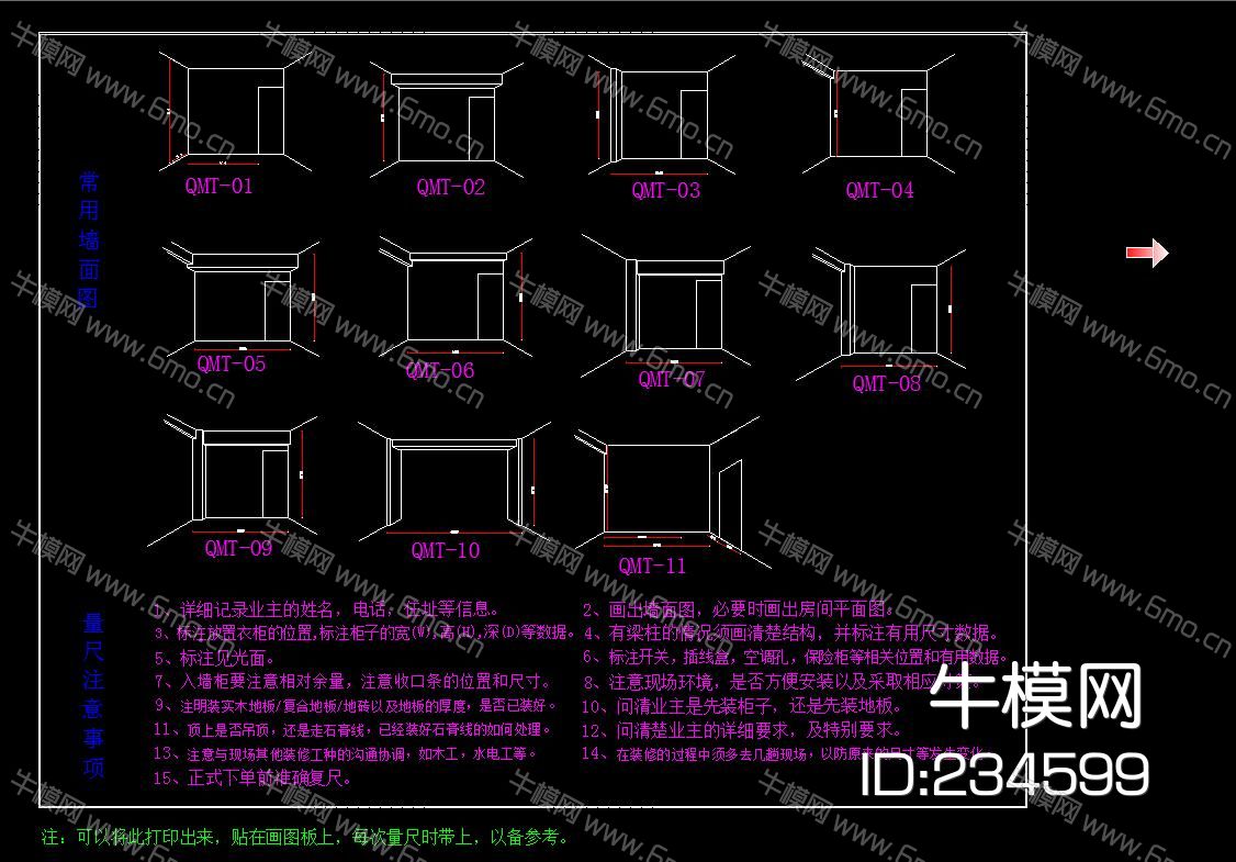 衣柜标准单元格及画图模板CAD图库
