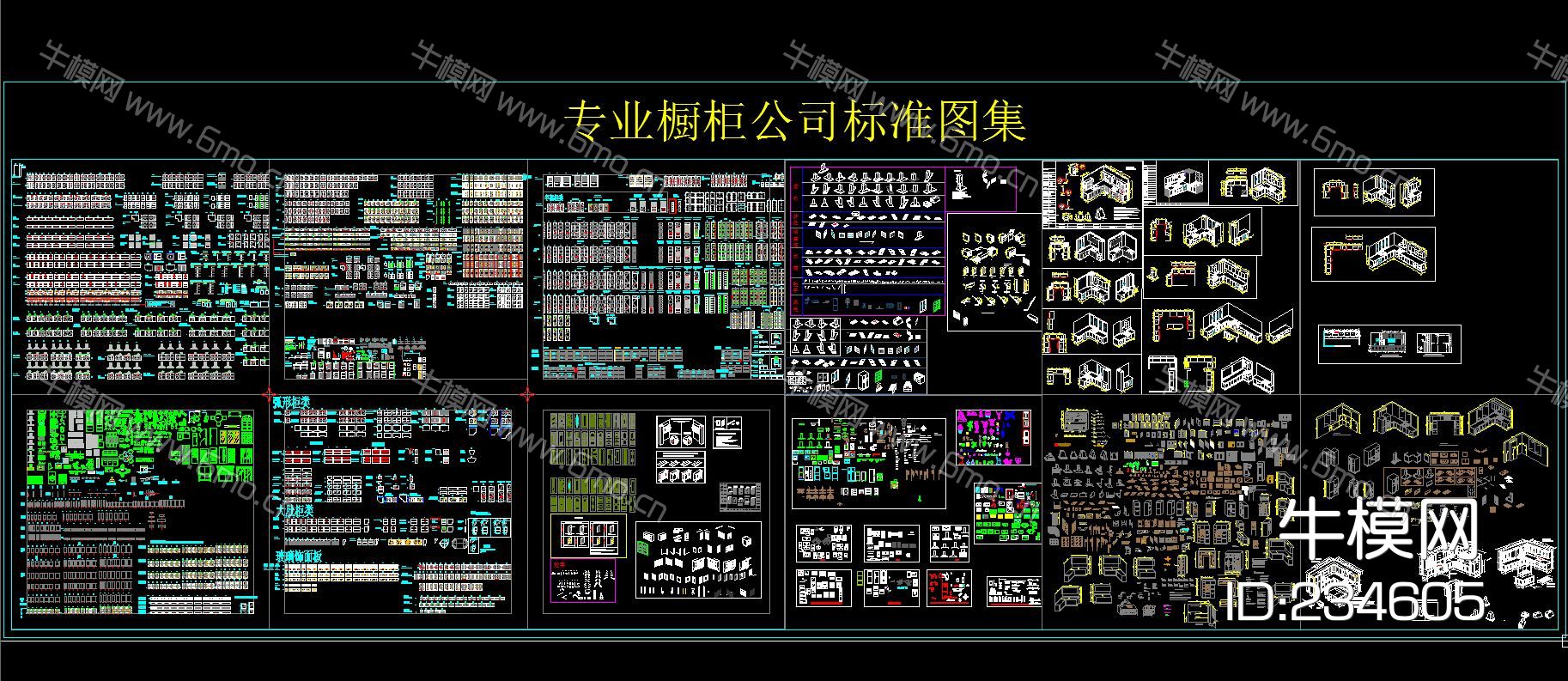 专业橱柜公司标准CAD图集