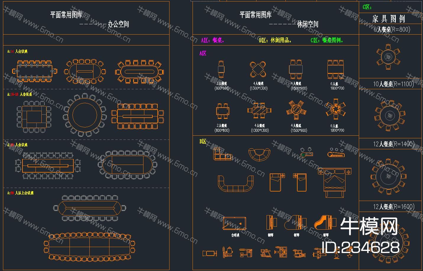 办公家具 CAD图库