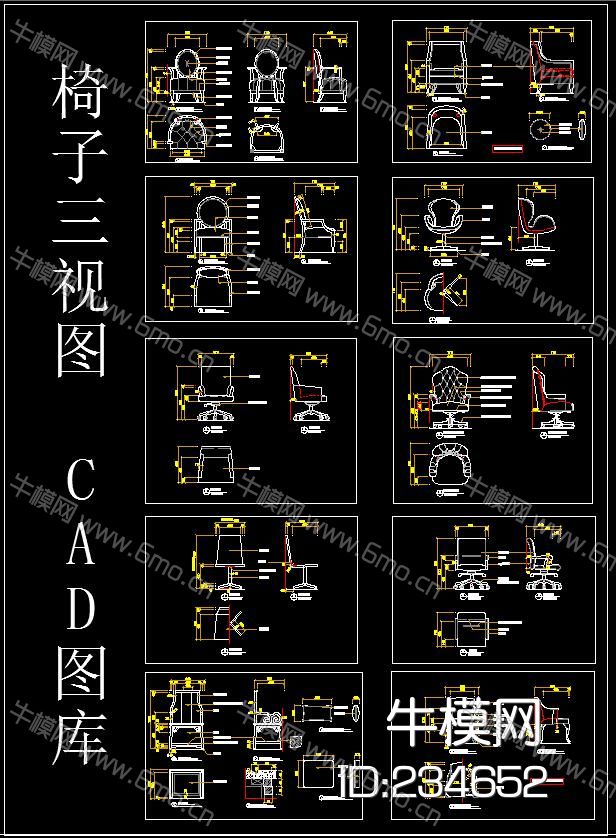 椅子三视图 CAD图库