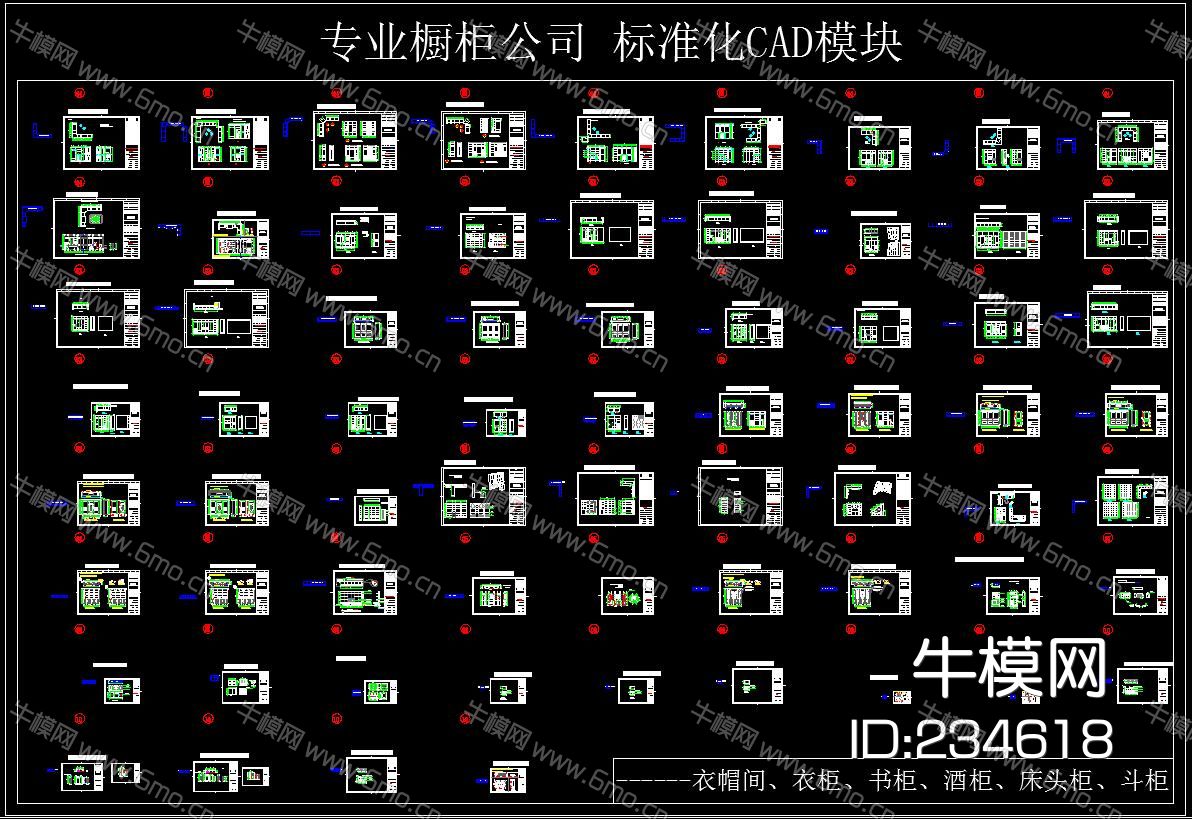 专业橱柜公司 标准化 CAD模块