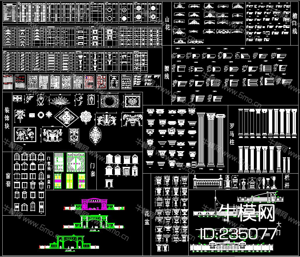欧式构件、罗马柱、栏杆、角花、窗合集
