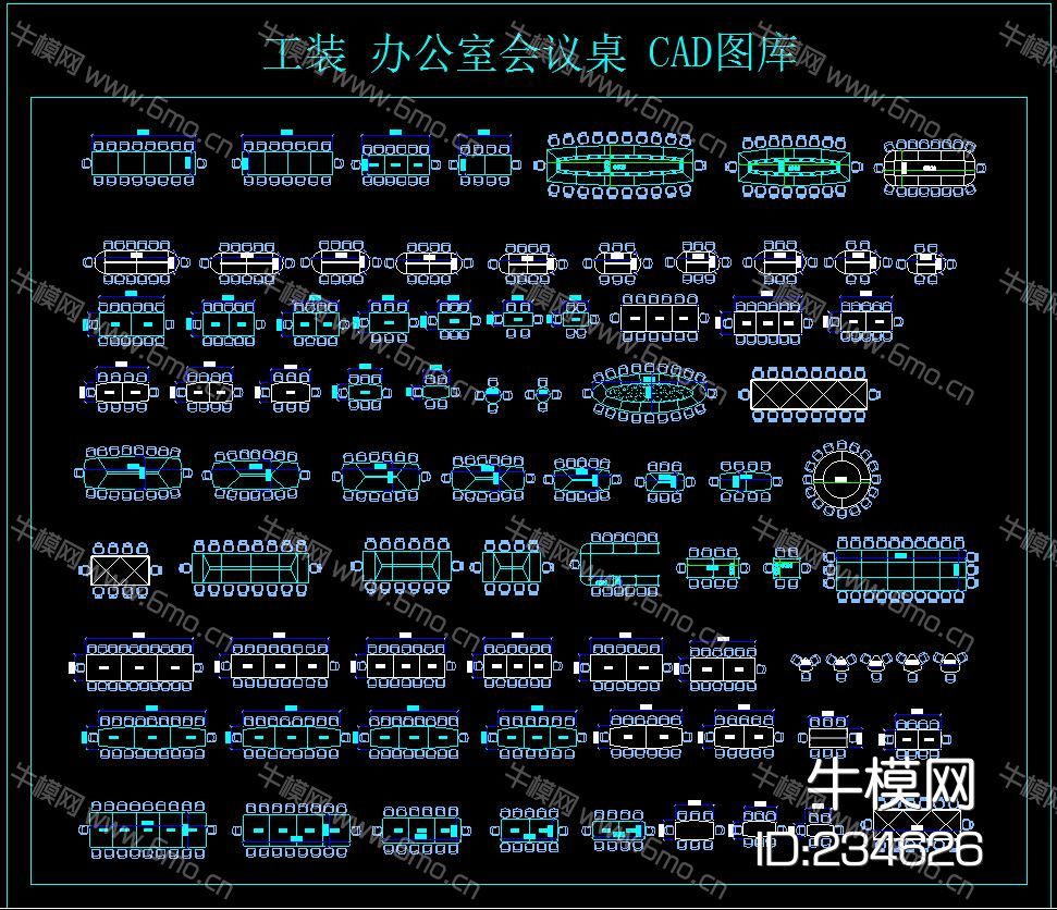 工装 办公室会议桌 CAD图库