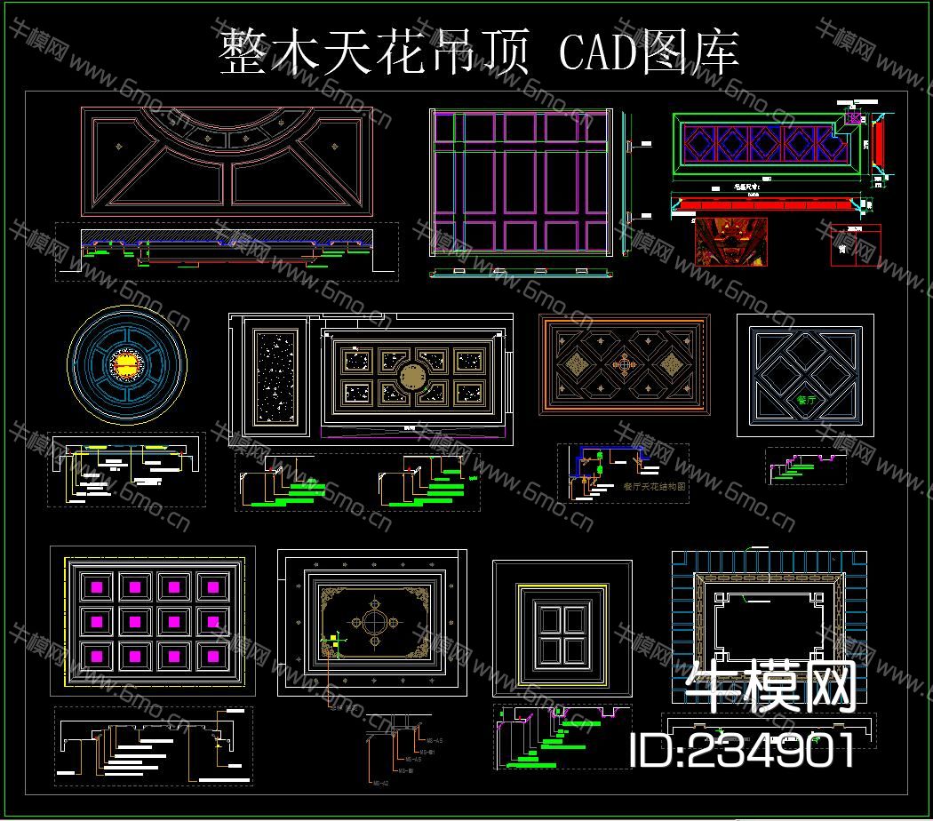 整木天花吊顶 CAD图库