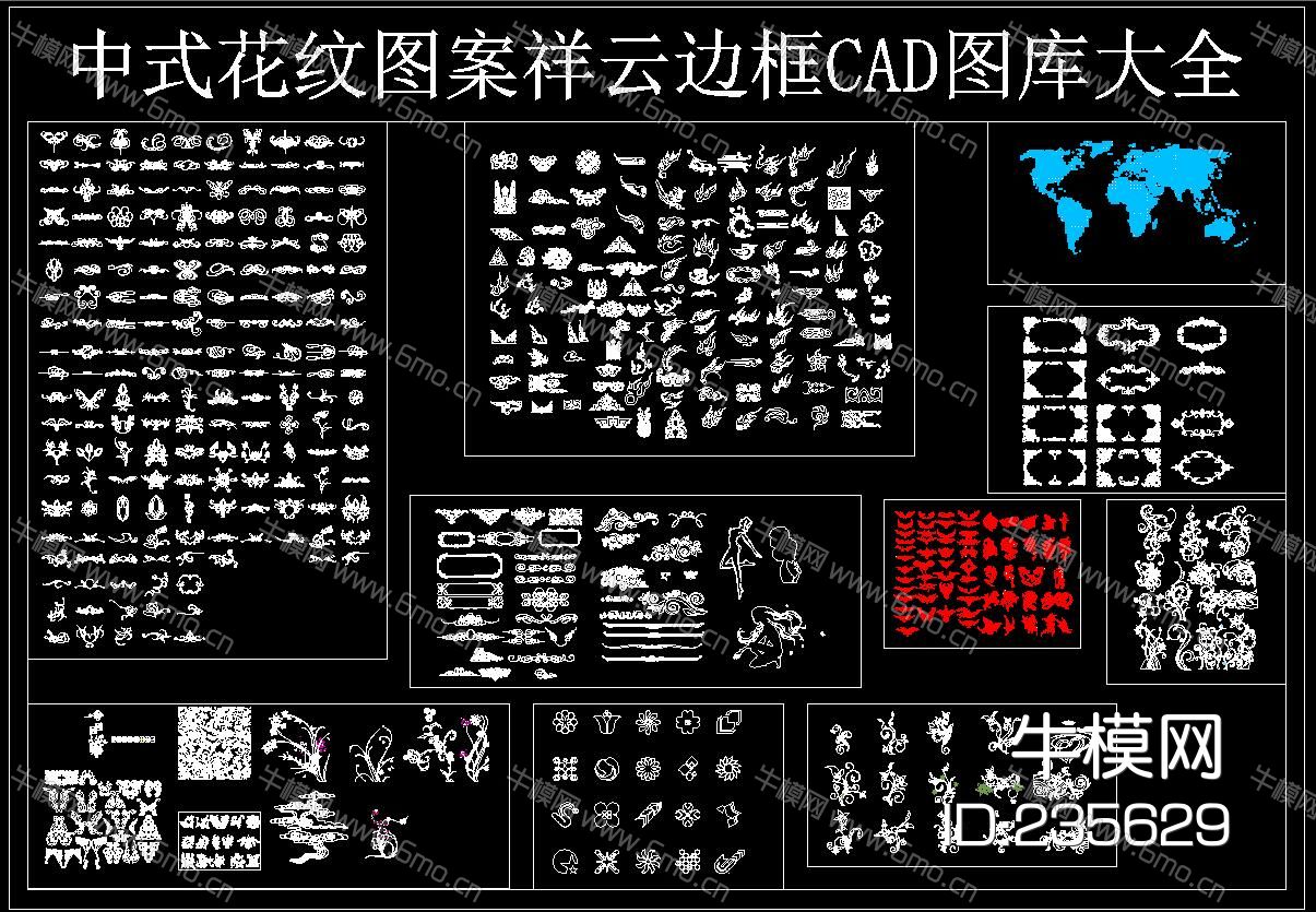 中式花纹图案祥云边框CAD图库大全