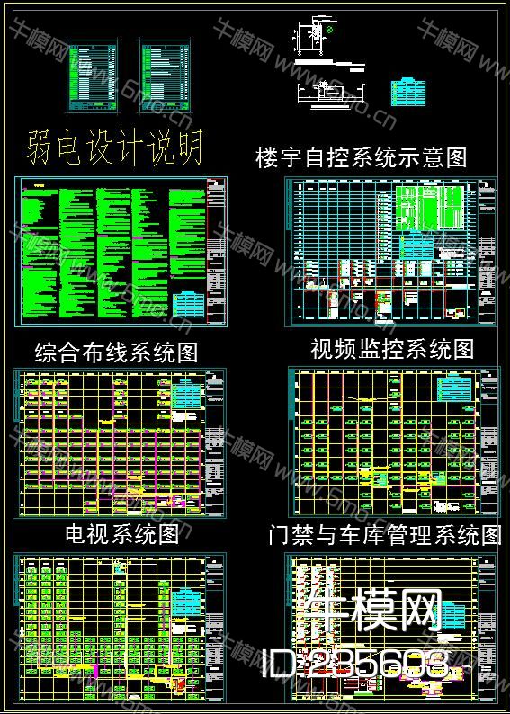 弱电设计说明CAD图纸