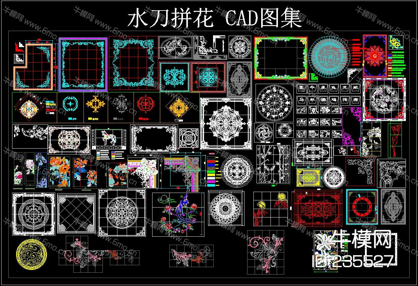 水刀拼花 CAD图集