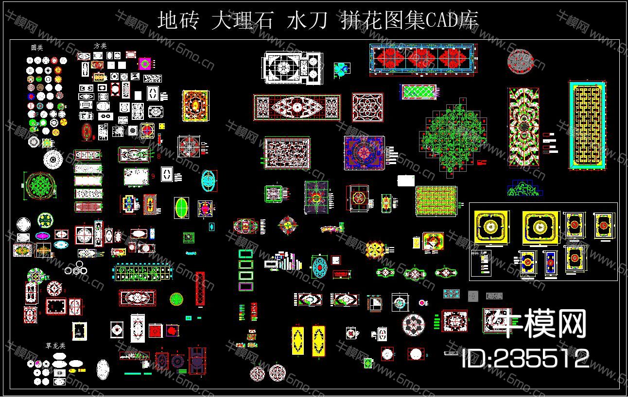 地砖 大理石 水刀 拼花图集CAD库