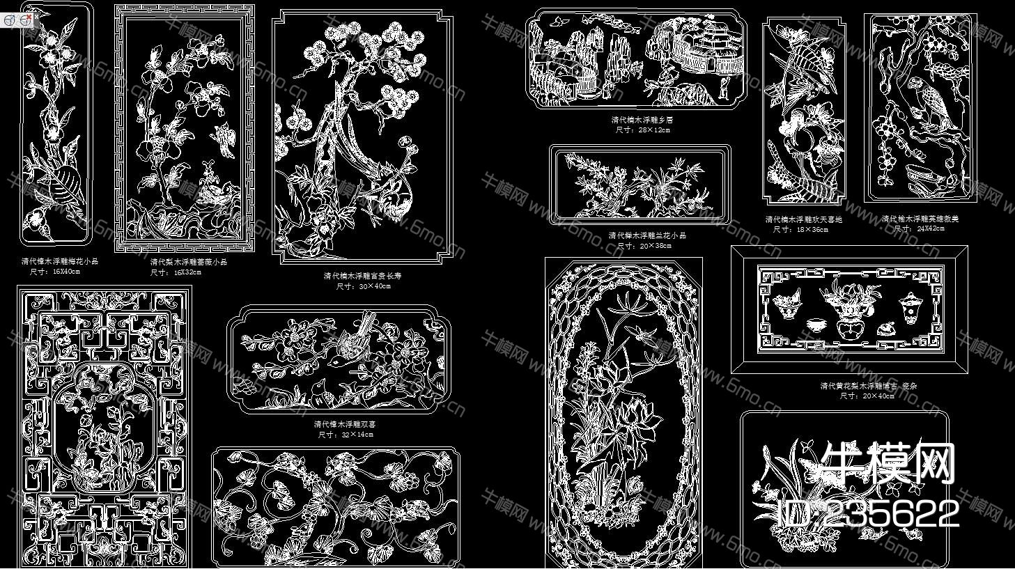 中式古典 雕花 拉手 书法 家具 构件CAD图库