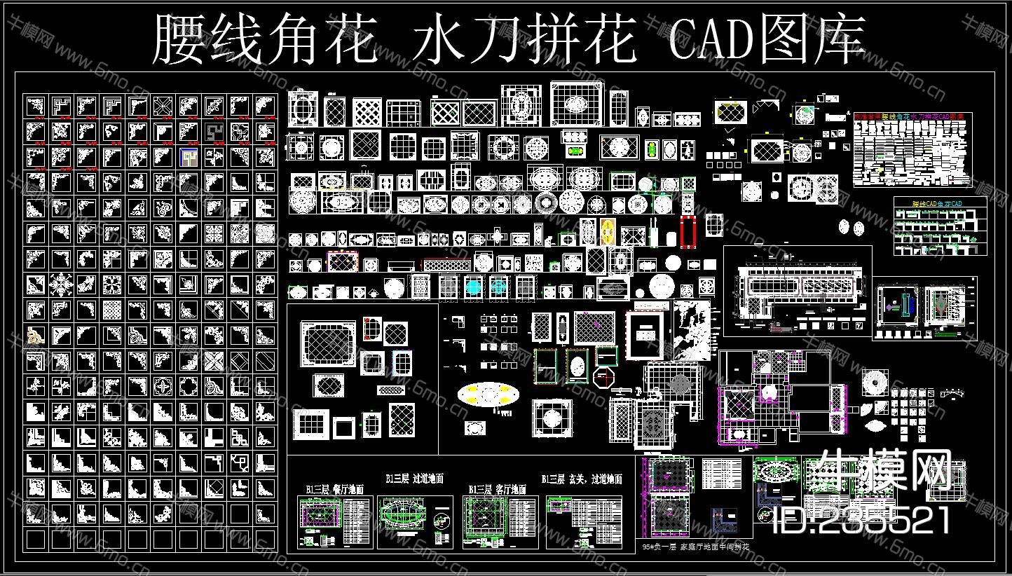 腰线角花 水刀拼花 CAD图库