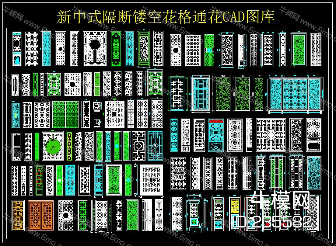 新中式隔断镂空花格通花CAD图库