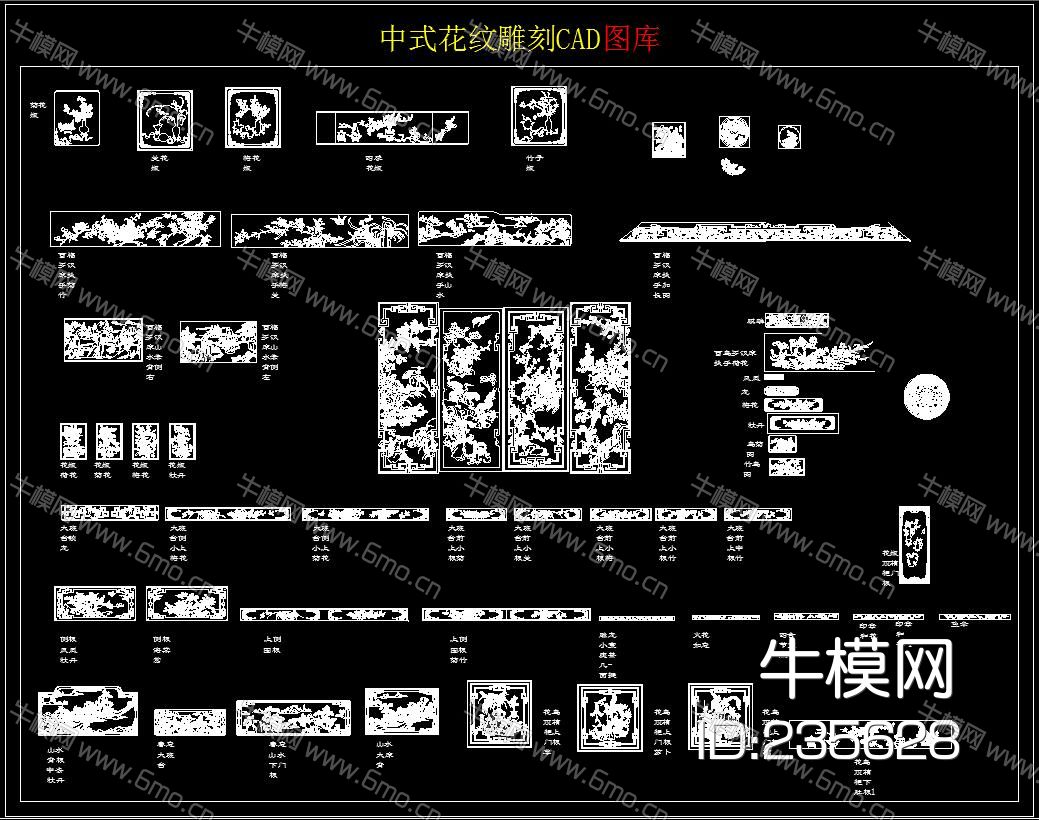 中式花纹雕刻 CAD图库