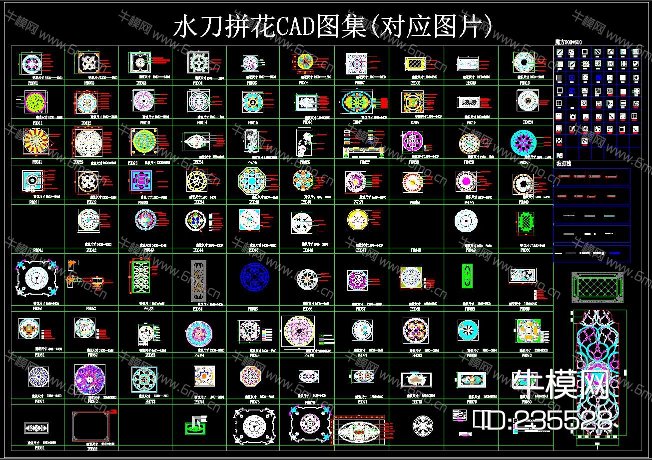 水刀拼花CAD图集(对应图片)