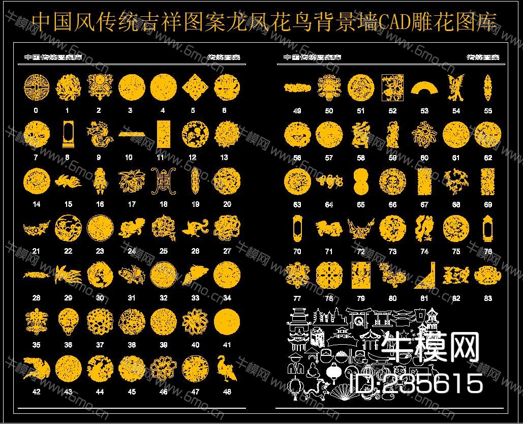 中国风传统吉祥图案龙凤花鸟背景墙CAD雕花图库