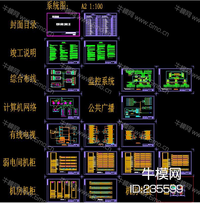 酒店智能化工程竣工图纸CAD弱电智能化