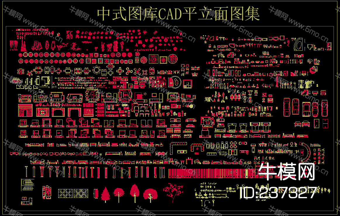 中式图库CAD平立面图集