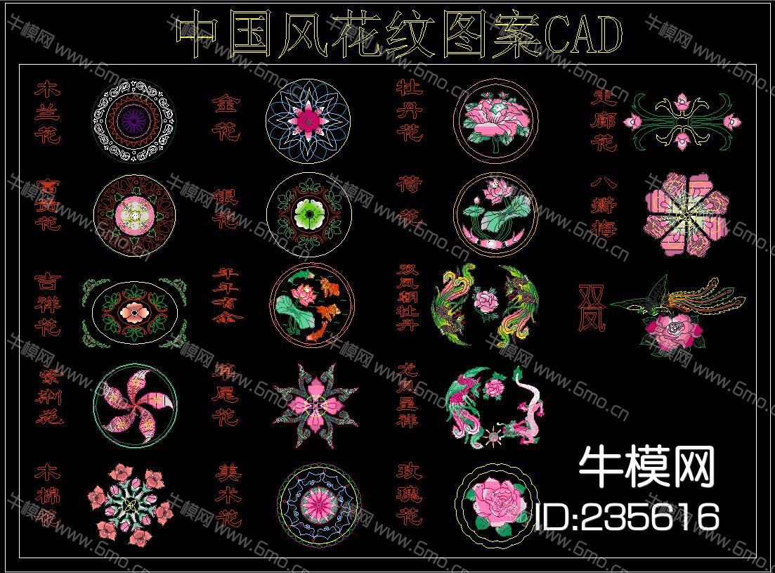 中国风花纹图案CAD