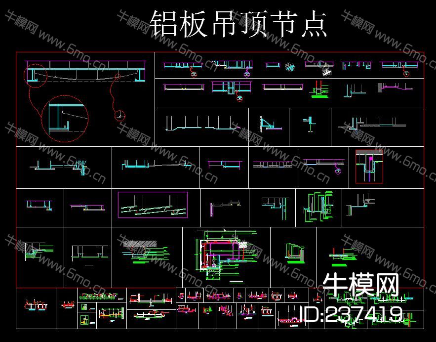 室内天花吊顶节点CAD图集
