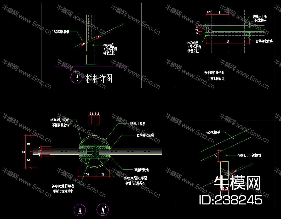 楼梯 踏步 栏杆 扶手 节点CAD图集