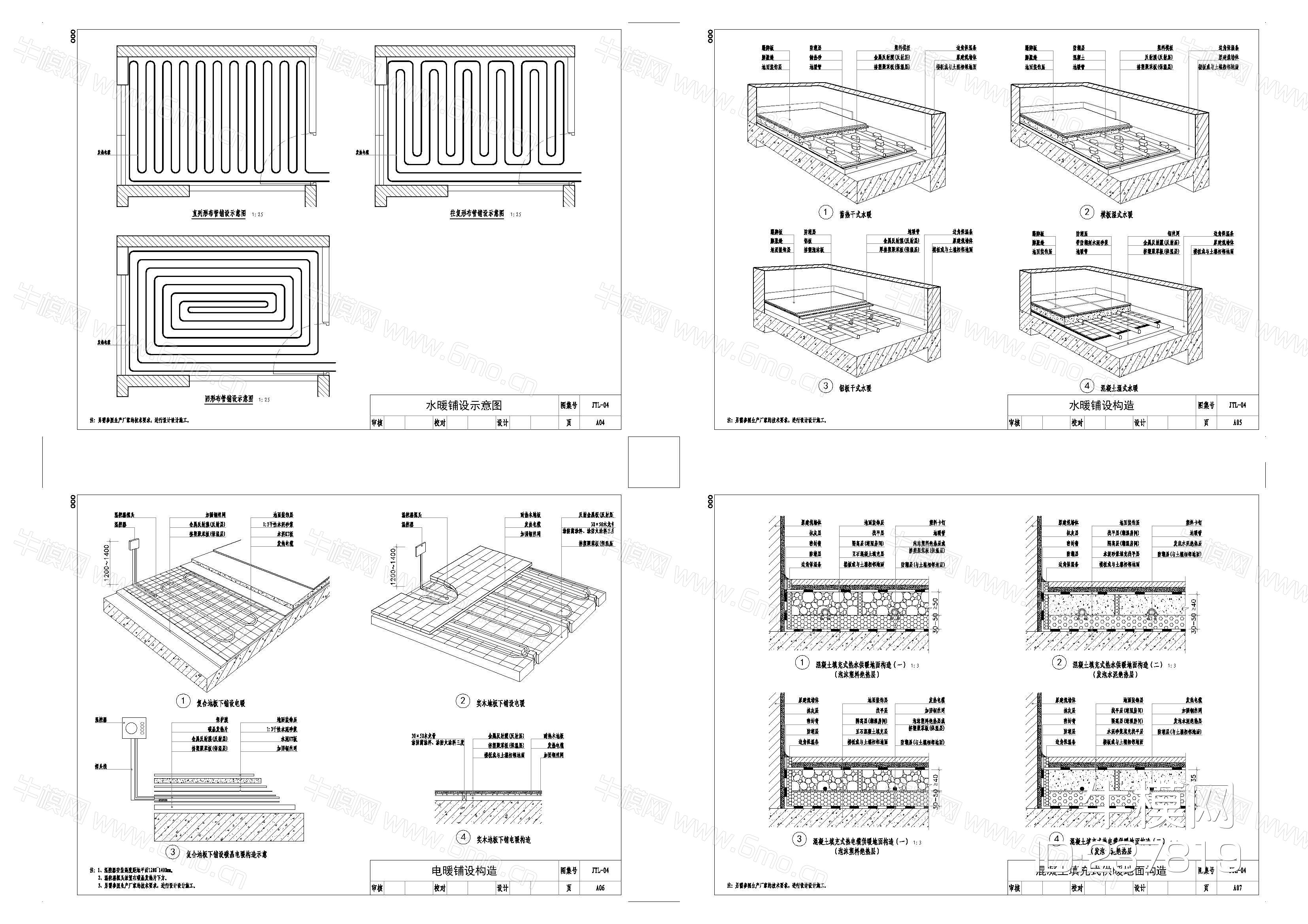 28_地暖施工构造图、节点图