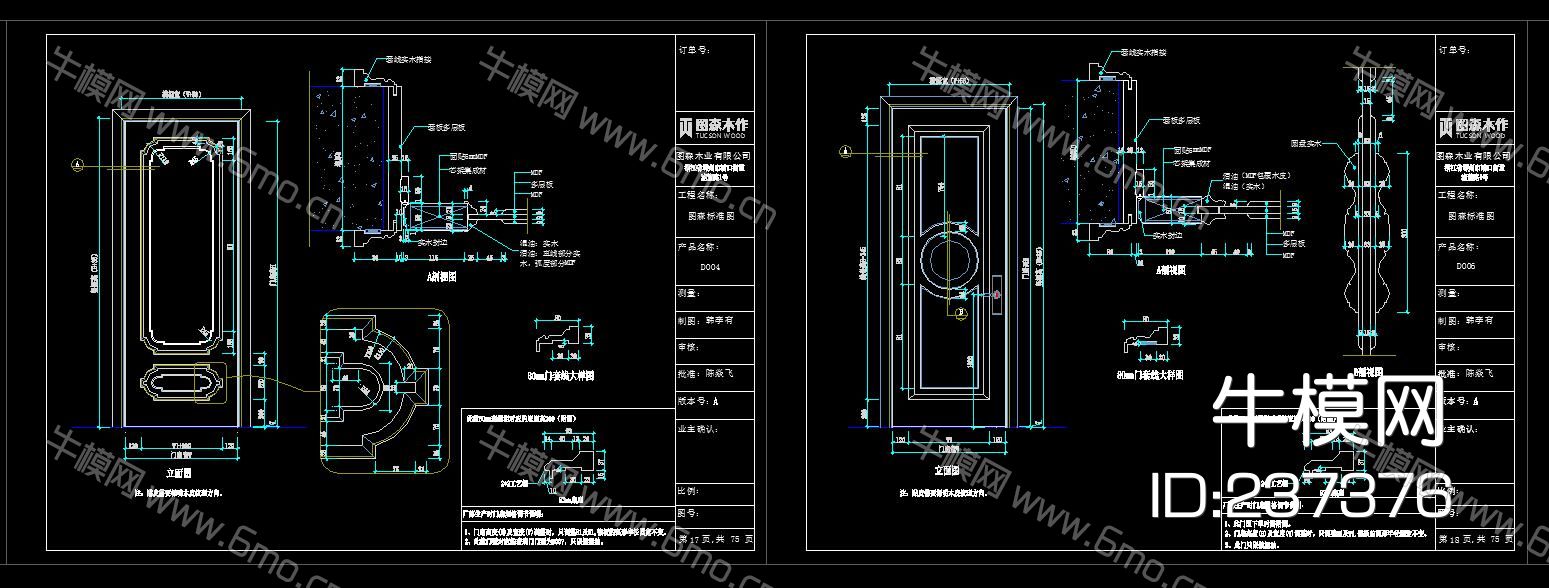 专业整木家装设计 工厂标准cad模版
