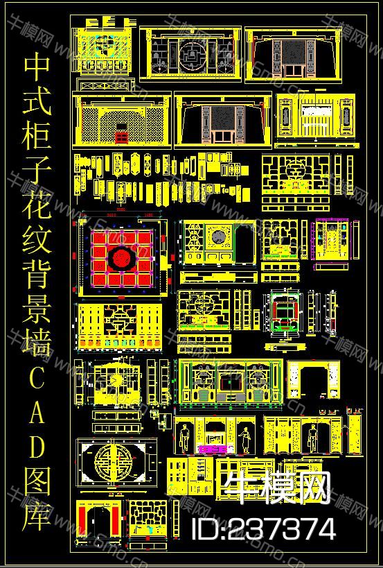 中式柜子花纹背景墙CAD图库