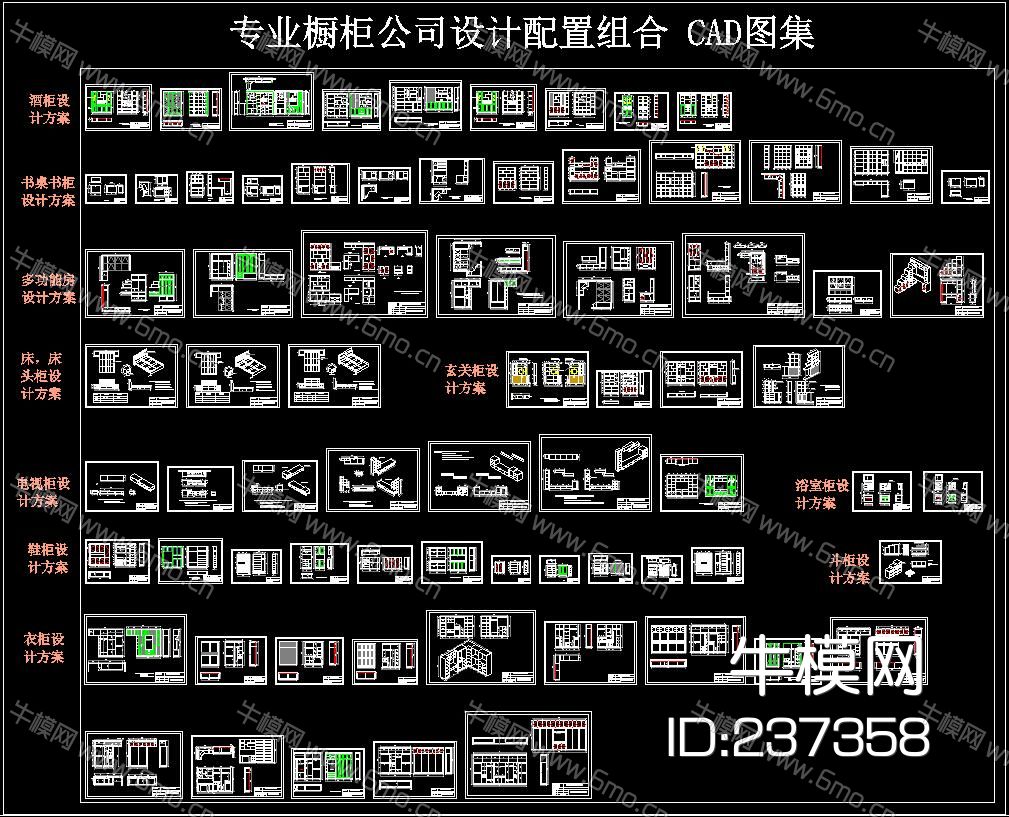 专业橱柜公司设计配置组合 CAD图集
