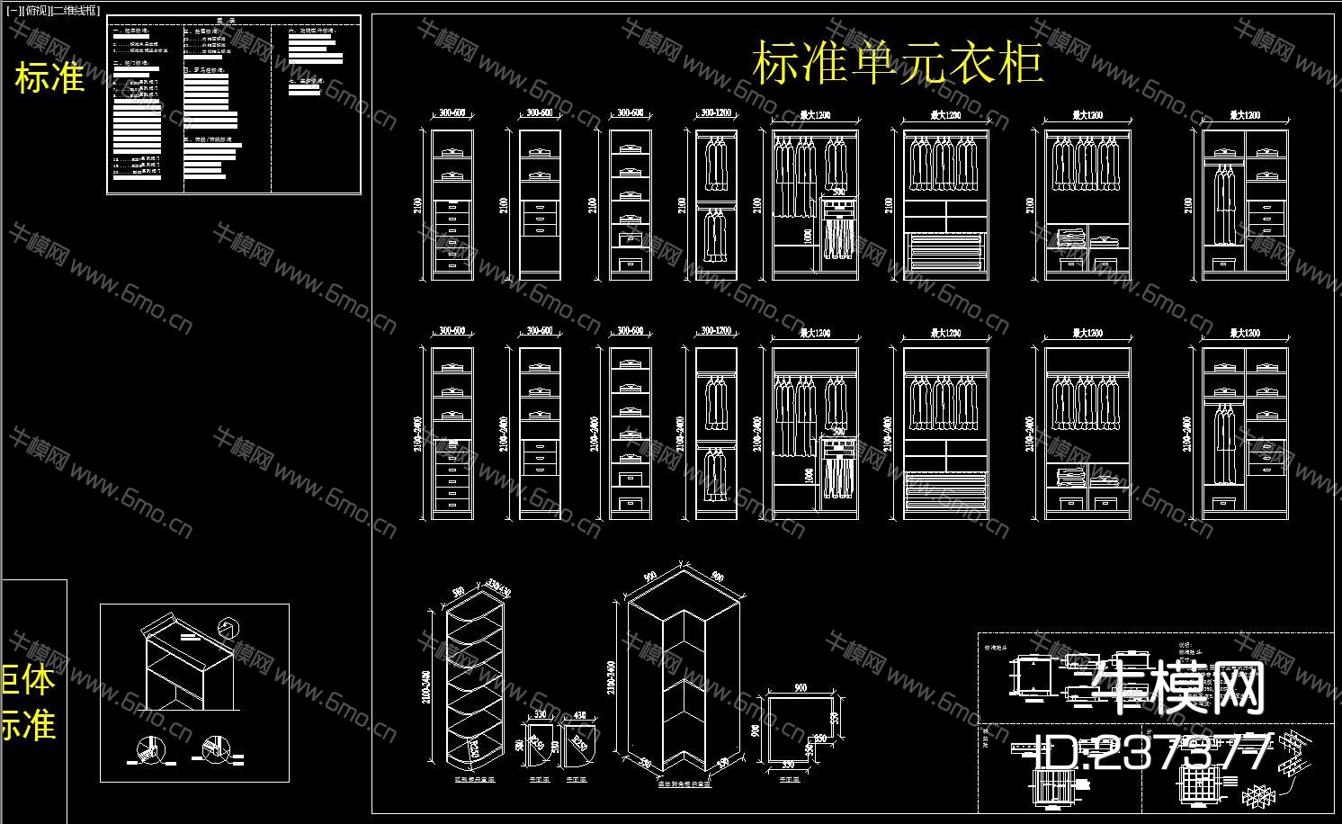 整木家居 衣柜 罗马柱 标准CAD库