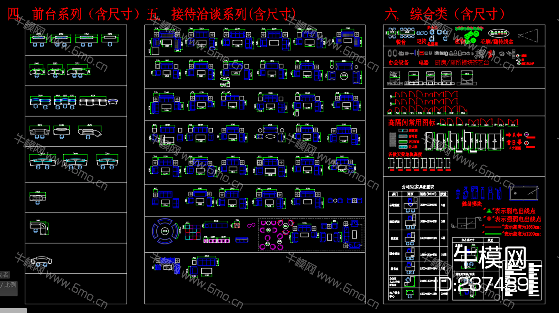 办公家具平面图库