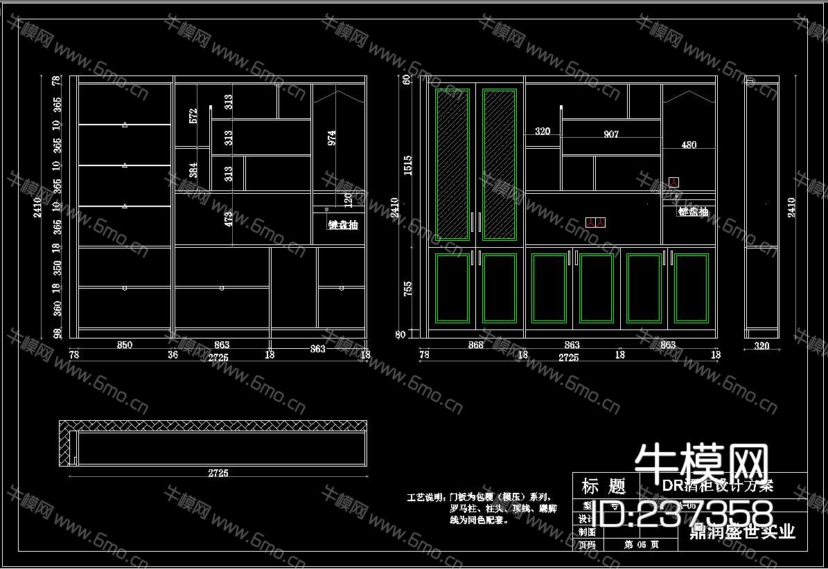 专业橱柜公司设计配置组合 CAD图集