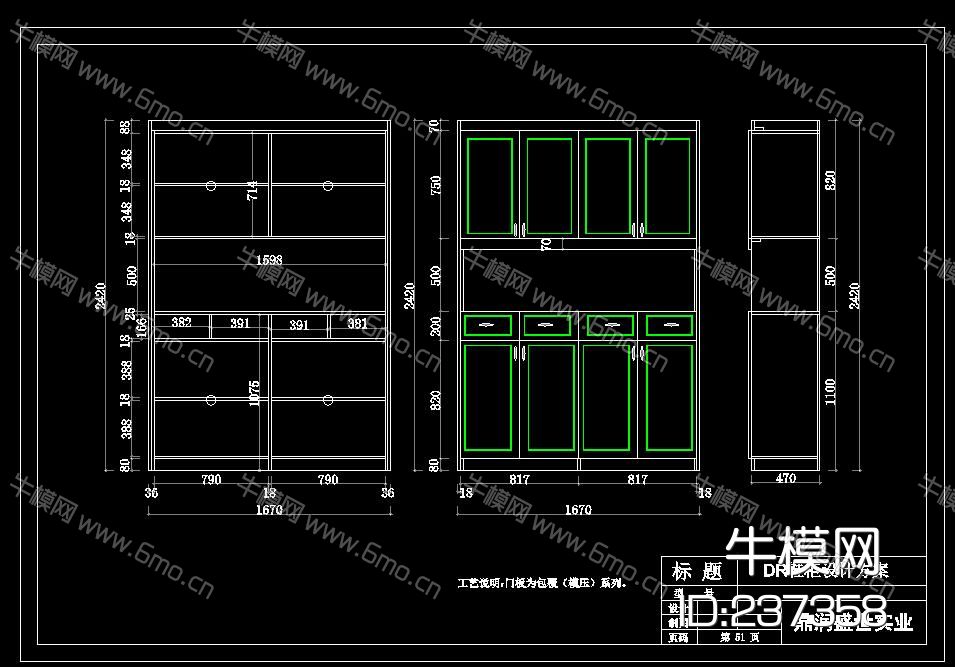 专业橱柜公司设计配置组合 CAD图集